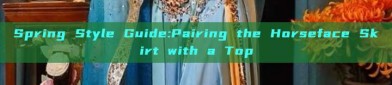 Spring Style Guide:Pairing the Horseface Skirt with a Top