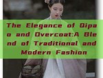 The Elegance of Qipao and Overcoat:A Blend of Traditional and Modern Fashion