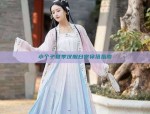 The Enchantment of Pink Overlapping Collared Hanfu:A Journey into Traditional Chinese Elegance