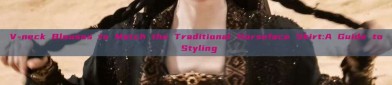 V-neck Blouses to Match the Traditional Horseface Skirt:A Guide to Styling