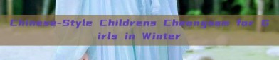 Chinese-Style Childrens Cheongsam for Girls in Winter