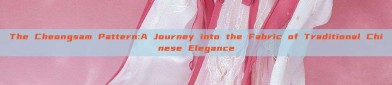 The Cheongsam Pattern:A Journey into the Fabric of Traditional Chinese Elegance