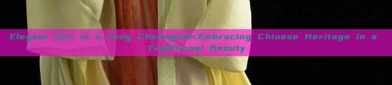 Elegant Girl in a Long Cheongsam:Embracing Chinese Heritage in a Traditional Beauty