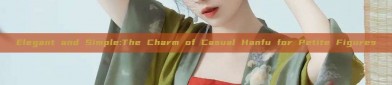 Elegant and Simple:The Charm of Casual Hanfu for Petite Figures