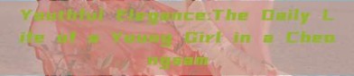 Youthful Elegance:The Daily Life of a Young Girl in a Cheongsam