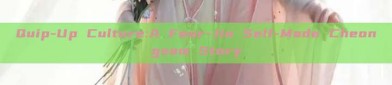 Quip-Up Culture:A Four-Jin Self-Made Cheongsam Story