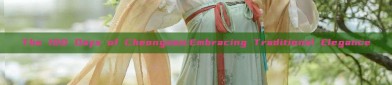 The 100 Days of Cheongsam:Embracing Traditional Elegance