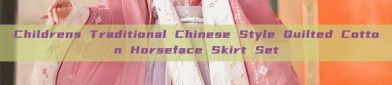 Childrens Traditional Chinese Style Quilted Cotton Horseface Skirt Set