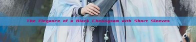 The Elegance of a Black Cheongsam with Short Sleeves