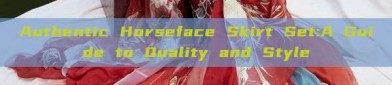 Authentic Horseface Skirt Set:A Guide to Quality and Style