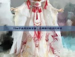 The千金风汉服女童，古典魅力的现代传承