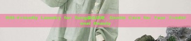 Silk-Friendly Laundry for Sang蚕丝旗袍，Gentle Care for Your Traditional Beauty