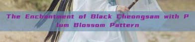 The Enchantment of Black Cheongsam with Plum Blossom Pattern