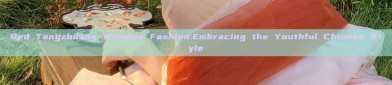 Red Tangzhuang Womens Fashion:Embracing the Youthful Chinese Style