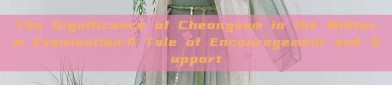 The Significance of Cheongsam in the Midterm Examination:A Tale of Encouragement and Support