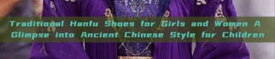 Traditional Hanfu Shoes for Girls and Women A Glimpse into Ancient Chinese Style for Children