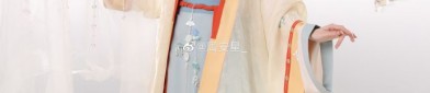 The Song of the Long Journey:Original Hanfu Style with a Glint of Lusi