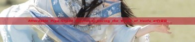 Affordable Pipa-Styled Sleeves:Exploring the World of Hanfu at白菜价