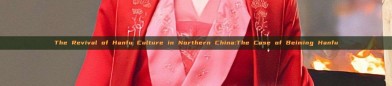 The Revival of Hanfu Culture in Northern China:The Case of Beiming Hanfu