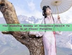 The Blooming Beauty of Horseface Skirt:A Tale of Flower Patterns