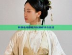 防静电马面裙内衬的设计与实现