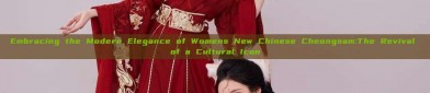 Embracing the Modern Elegance of Womens New Chinese Cheongsam:The Revival of a Cultural Icon