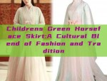 Childrens Green Horseface Skirt:A Cultural Blend of Fashion and Tradition