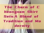 The Charm of Cheongsam Skirt Sets:A Blend of Tradition and Modernity
