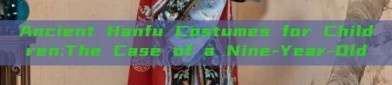 Ancient Hanfu Costumes for Children:The Case of a Nine-Year-Old