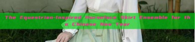 The Equestrian-Inspired Horseface Skirt Ensemble for the Chinese New Year