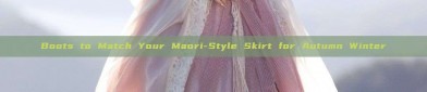 Boots to Match Your Maori-Style Skirt for Autumn Winter
