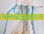 The Fusion of Ethnic Styles and Traditional Hanfu:A Journey to Dunhuang