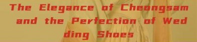 The Elegance of Cheongsam and the Perfection of Wedding Shoes