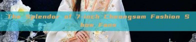 The Splendor of 7-inch Cheongsam Fashion Show Fans