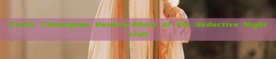 Exotic Cheongsam Revelry:Allure of the Seductive Nightclub