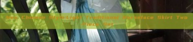 New Chinese Style:Light Traditional Horseface Skirt Two-Piece Set