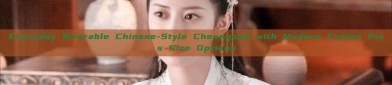 Everyday Wearable Chinese-Style Cheongsam with Modern Fusion Plus Size Options