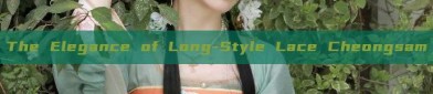 The Elegance of Long-Style Lace Cheongsam