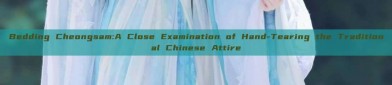Bedding Cheongsam:A Close Examination of Hand-Tearing the Traditional Chinese Attire