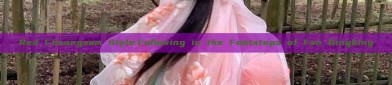 Red Cheongsam Style:Following in the Footsteps of Fan Bingbing