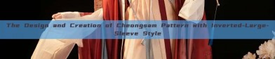 The Design and Creation of Cheongsam Pattern with Inverted-Large-Sleeve Style