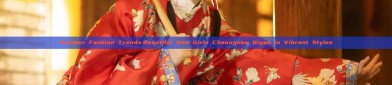 Summer Fashion Trends:Beautiful New Girls Cheongsam Qipao in Vibrant Styles
