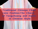 Elegant 12-Year-Old Girls Hanfu Fashion:Exploring the Traditional Beauty of Chinese Ethnic Dress