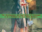 The Development and Application of Cheongsam as a Uniform for Foot Bath Workers