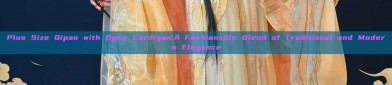 Plus Size Qipao with Open Cardigan:A Fashionable Blend of Traditional and Modern Elegance