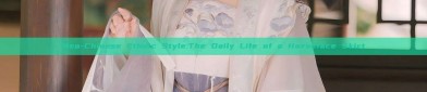 Neo-Chinese Ethnic Style:The Daily Life of a Horseface Skirt