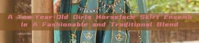 A Ten-Year-Old Girls Horseface Skirt Ensemble A Fashionable and Traditional Blend