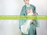 Childrens Cheongsam:A Traditional Elegance for Kids