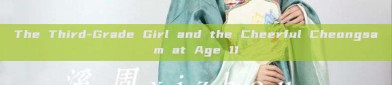The Third-Grade Girl and the Cheerful Cheongsam at Age 11