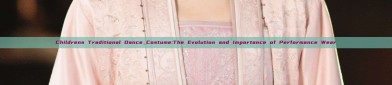 Childrens Traditional Dance Costume:The Evolution and Importance of Performance Wear